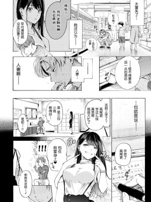 [さんじゅうろう] フラストレーションガールズ [鬼畜王汉化组] [無修正]_148