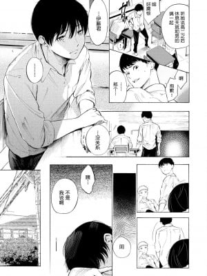 [さんじゅうろう] フラストレーションガールズ [鬼畜王汉化组] [無修正]_171