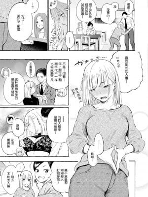 [さんじゅうろう] フラストレーションガールズ [鬼畜王汉化组] [無修正]_057