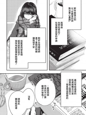 [こしの] 好いも甘いも君とだけ。 [中文][無修正]_055