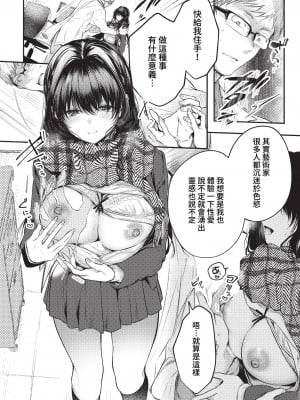 [こしの] 好いも甘いも君とだけ。 [中文][無修正]_059
