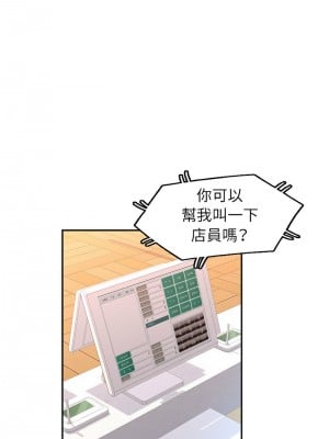 似曾相識的她 10-11話_11_10