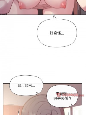 冰山主管的秘密興趣 9-10話_09_13
