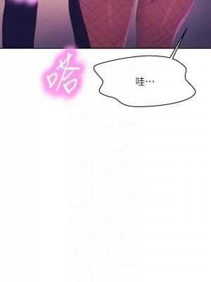 誰說理組沒正妹？144-145話_145_05