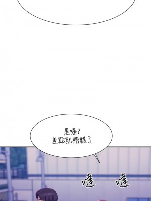 誰說理組沒正妹？144-145話_145_07