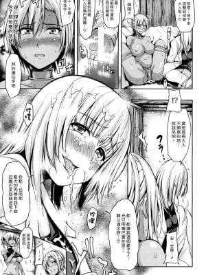 [オミナエシ (立花オミナ)] 熱帯♥ハーレム(後篇) [中国翻訳]_16