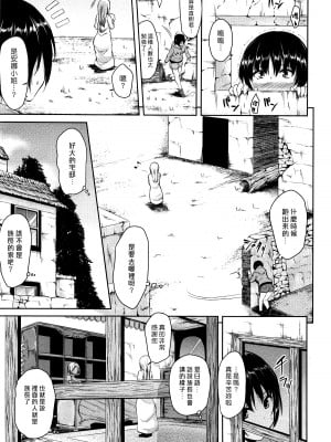 [オミナエシ (立花オミナ)] 熱帯♥ハーレム(前篇) [中国翻訳]_28