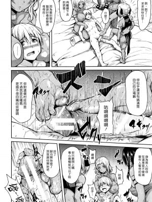 [オミナエシ (立花オミナ)] 熱帯♥ハーレム(前篇) [中国翻訳]_16