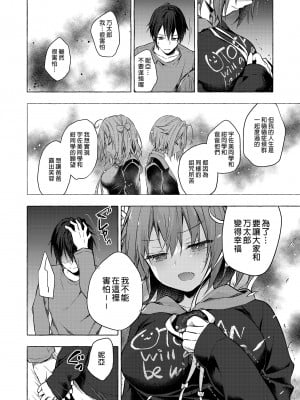 [きのこのみ (konomi)] ニャンコロジ12 -猫田さんと秘密の誓い- 番外編同時収録「サキュバス♥にゃんにゃん ニヤちゃん♥」｜喵喵可蘿姬12～和貓田的祕密誓言  [中文] [無修正]_0026