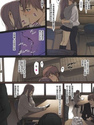 [織田non] NON VIRGIN [中国翻訳] [無修正] [DL版]_068