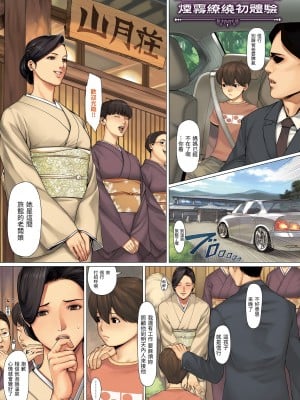 [織田non] NON VIRGIN [中国翻訳] [無修正] [DL版]_105