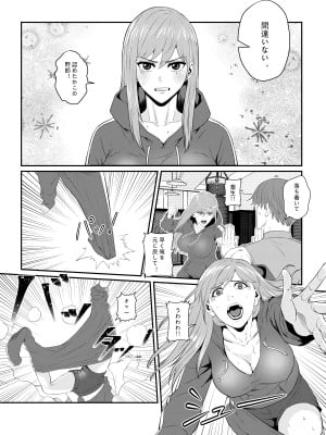 [猛画] 先輩に女体化されて女にされた件_14