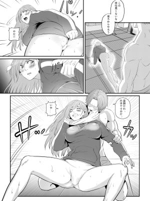 [猛画] 先輩に女体化されて女にされた件_22