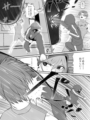 [猛画] 先輩に女体化されて女にされた件_12