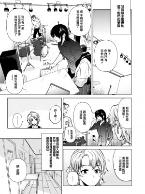 [Momoko] 色づく瞬間 (COMIC 快楽天 2024年8月号) [大鸟可不敢乱转汉化] [無修正] [DL版]_005