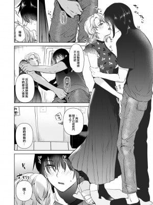 [Momoko] 色づく瞬間 (COMIC 快楽天 2024年8月号) [大鸟可不敢乱转汉化] [無修正] [DL版]_012