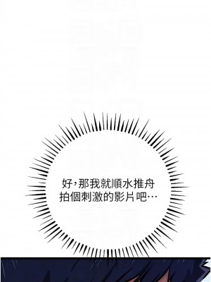 貪婪遊戲 33-34話_34_09