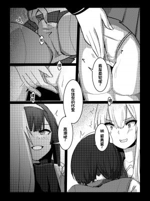 [Kerberus] 皮物問題學生1-3 [中国語]_43