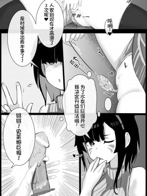 [Kerberus] 皮物問題學生1-3 [中国語]_23