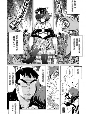 [藤丸] ラブミーテンダー｜溫柔地愛著我 [中国翻訳] [無修正] [DL版]_156