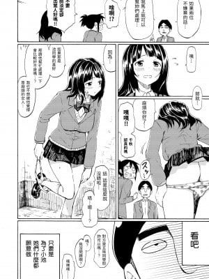 [藤丸] ラブミーテンダー｜溫柔地愛著我 [中国翻訳] [無修正] [DL版]_082