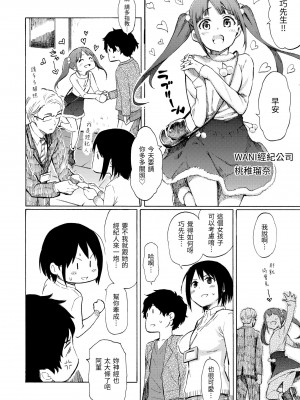 [藤丸] ラブミーテンダー｜溫柔地愛著我 [中国翻訳] [無修正] [DL版]_040