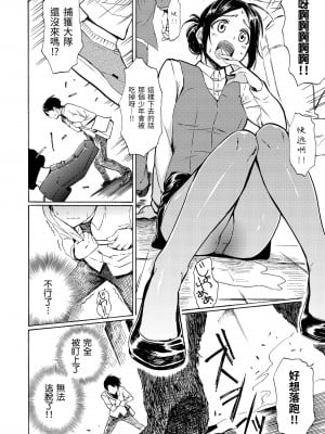 [藤丸] ラブミーテンダー｜溫柔地愛著我 [中国翻訳] [無修正] [DL版]_118