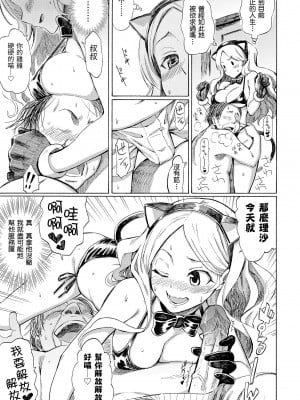 [藤丸] ラブミーテンダー｜溫柔地愛著我 [中国翻訳] [無修正] [DL版]_105
