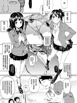 [藤丸] ラブミーテンダー｜溫柔地愛著我 [中国翻訳] [無修正] [DL版]_081