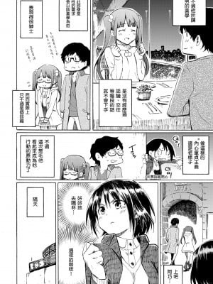 [藤丸] ラブミーテンダー｜溫柔地愛著我 [中国翻訳] [無修正] [DL版]_042