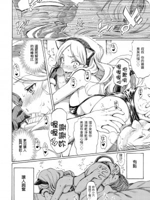 [藤丸] ラブミーテンダー｜溫柔地愛著我 [中国翻訳] [無修正] [DL版]_106