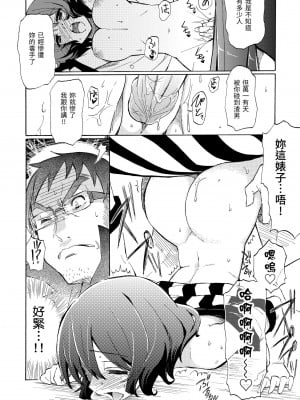 [藤丸] ラブミーテンダー｜溫柔地愛著我 [中国翻訳] [無修正] [DL版]_166