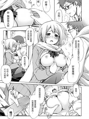 [藤丸] ラブミーテンダー｜溫柔地愛著我 [中国翻訳] [無修正] [DL版]_177