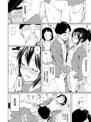 [藤丸] ラブミーテンダー｜溫柔地愛著我 [中国翻訳] [無修正] [DL版]_088