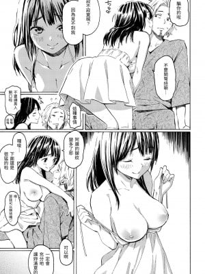 [藤丸] ラブミーテンダー｜溫柔地愛著我 [中国翻訳] [無修正] [DL版]_191