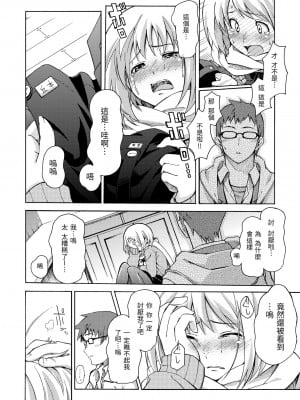 [藤丸] ラブミーテンダー｜溫柔地愛著我 [中国翻訳] [無修正] [DL版]_174