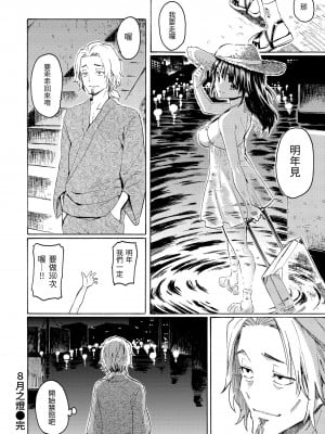 [藤丸] ラブミーテンダー｜溫柔地愛著我 [中国翻訳] [無修正] [DL版]_208