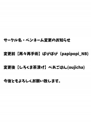 (C97) [再々再手術 (良ちゃん)] 単独任務に来た娘を集団レ○プ!! (RIDDLE JOKER) [DL版]_38
