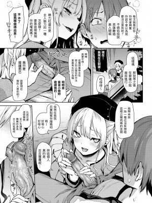 [みちきんぐ] 主従えくすたしー｜主僕狂熱 [中国翻訳] [無修正] [DL版]_111