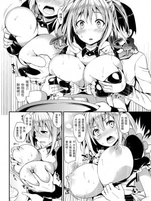 [みちきんぐ] 主従えくすたしー｜主僕狂熱 [中国翻訳] [無修正] [DL版]_192