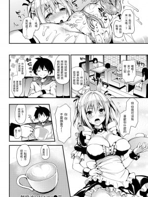 [みちきんぐ] 主従えくすたしー｜主僕狂熱 [中国翻訳] [無修正] [DL版]_202