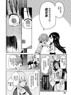 [みちきんぐ] 主従えくすたしー｜主僕狂熱 [中国翻訳] [無修正] [DL版]_056