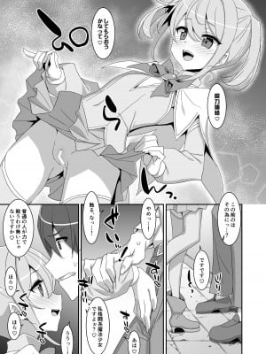 [TIES (タケイオーキ)] 好きな子がいるのに魔法少女に犯されています [DL版]_07