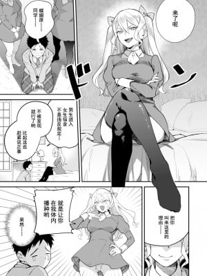 [山芋とろろ] オトメの園 [中文] [無修正] [DL版]_027