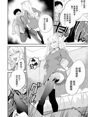 [山芋とろろ] オトメの園 [中文] [無修正] [DL版]_028