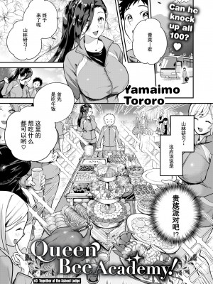 [山芋とろろ] オトメの園 [中文] [無修正] [DL版]_045