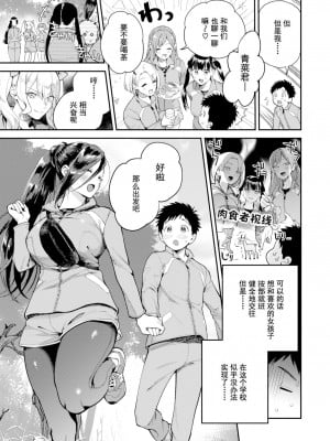 [山芋とろろ] オトメの園 [中文] [無修正] [DL版]_047