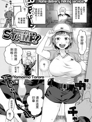 [山芋とろろ] オトメの園 [中文] [無修正] [DL版]_103