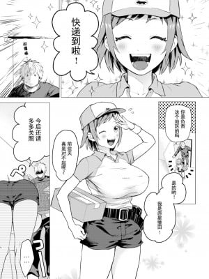 [山芋とろろ] オトメの園 [中文] [無修正] [DL版]_109