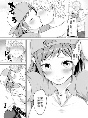 [山芋とろろ] オトメの園 [中文] [無修正] [DL版]_120